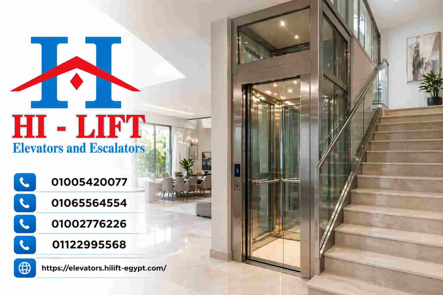 مصعد منزلي صغير