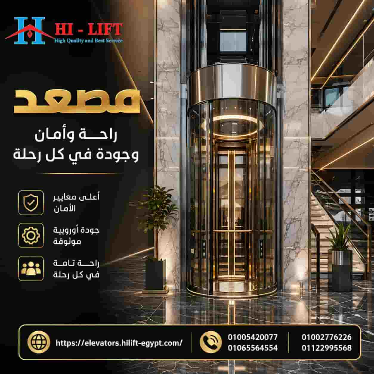 تركيب مصعد