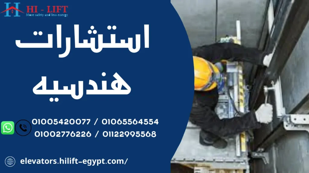 استشارات هندسيه